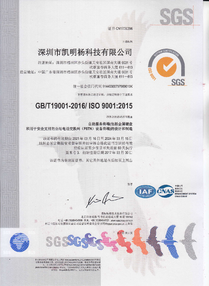 IOS certification certificate